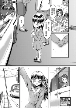 Page 1 of Saikai Soku Ninkatsu | 再會即妊活