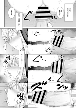 Page 10 of Lily Garden no Hitsuji-tachi Ch. 2