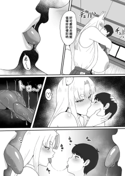 Page 5 of Okitsune-sama no Kamikakushi