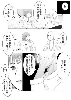Page 10 of Hameotoshi 2