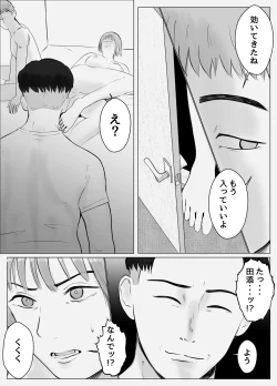 Page 18 of Hameotoshi 2
