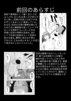 Page 2 of Hameotoshi 2