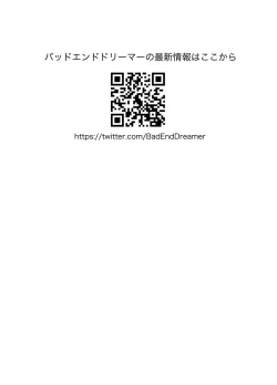 Page 71 of Hameotoshi 2