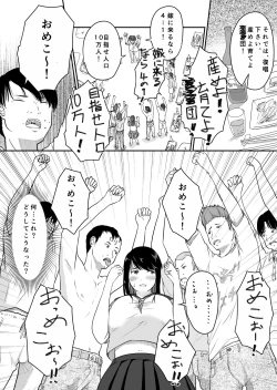 Page 2 of Yon no Ichi