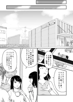 Page 3 of Yon no Ichi