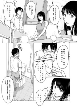 Page 7 of Yon no Ichi