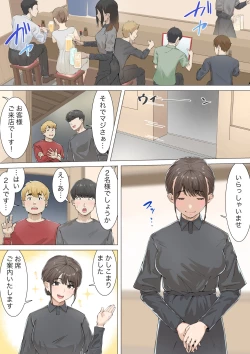 Page 16 of Kosakinmu