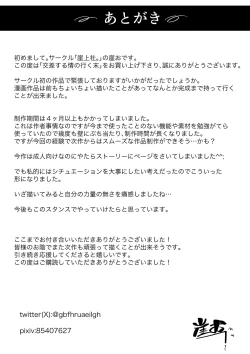 Page 86 of Kosakinmu