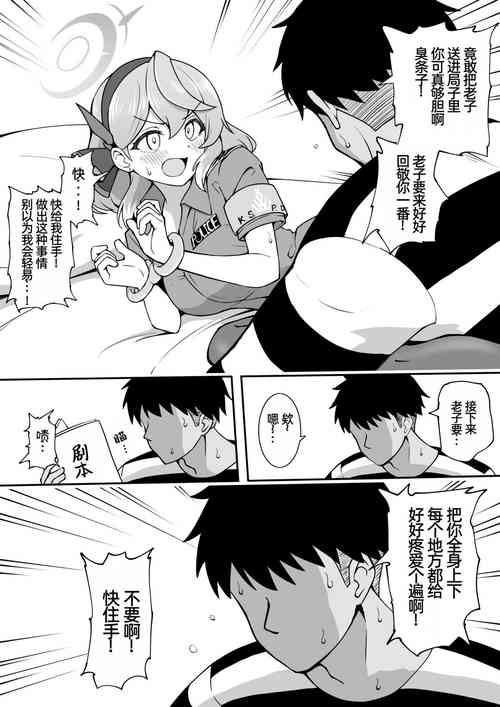 Download Police Amau