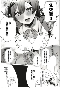 Page 21 of Otonari-san wa School Idol