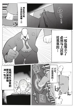 Page 8 of Otonari-san wa School Idol