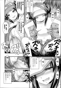 Page 12 of Ama Yadori | 蜜雨避所