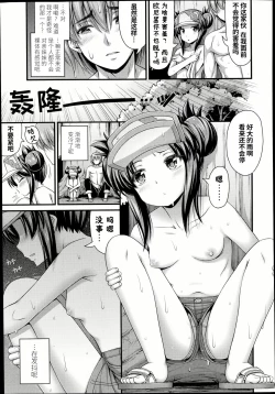 Page 5 of Ama Yadori | 蜜雨避所
