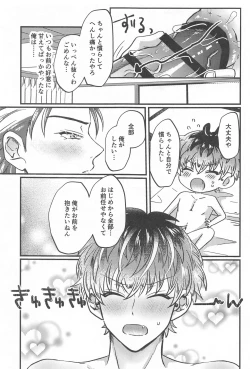 Page 28 of Wizard teacher TSUTSUJIMORI