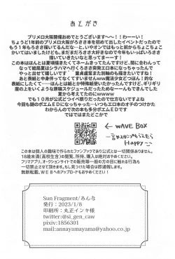 Page 31 of Wizard teacher TSUTSUJIMORI