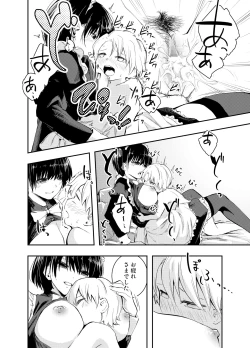 Page 38 of Bijin Maid wa Namaiki Shota o Wakaraseru