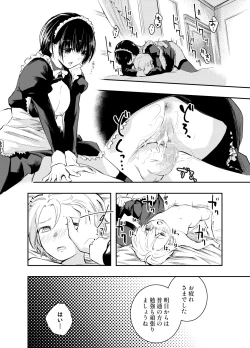 Page 46 of Bijin Maid wa Namaiki Shota o Wakaraseru