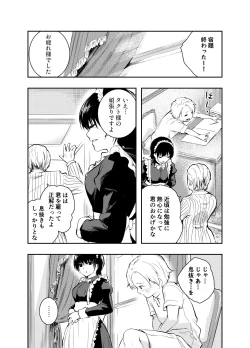 Page 47 of Bijin Maid wa Namaiki Shota o Wakaraseru