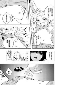 Page 11 of Bijin Maid wa Namaiki Shota o Wakaraseru