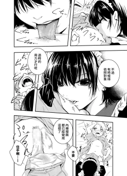 Page 14 of Bijin Maid wa Namaiki Shota o Wakaraseru
