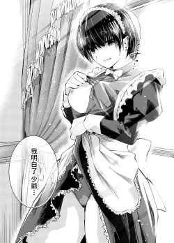 Page 48 of Bijin Maid wa Namaiki Shota o Wakaraseru