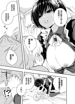 Page 9 of Bijin Maid wa Namaiki Shota o Wakaraseru