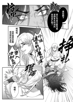 Page 28 of Daini ouji dorei ochi | 第二皇子 堕落性奴