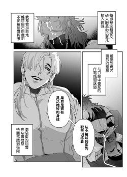 Page 3 of Daini ouji dorei ochi | 第二皇子 堕落性奴