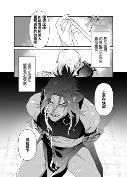 Page 4 of Daini ouji dorei ochi | 第二皇子 堕落性奴