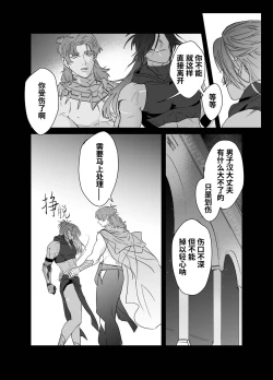 Page 7 of Daini ouji dorei ochi | 第二皇子 堕落性奴