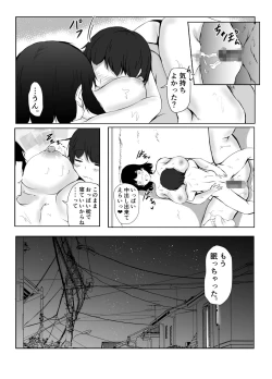 Page 17 of Nee-Chan to Furo Haitteru?