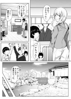 Page 36 of Nee-Chan to Furo Haitteru?