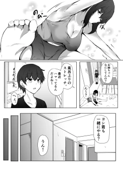 Page 9 of Nee-Chan to Furo Haitteru?