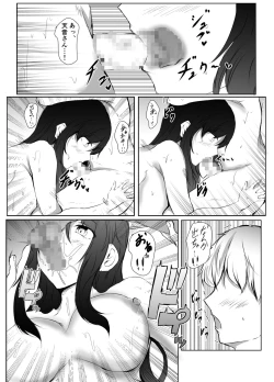 Page 30 of Nee-Chan to Furo Haitteru?