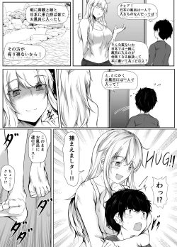 Page 3 of Nee-Chan to Furo Haitteru?