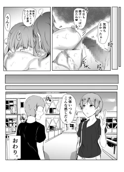Page 57 of Nee-Chan to Furo Haitteru?