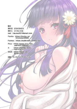 Page 19 of Niku Miko no Utage Gaiden