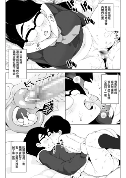 Page 24 of Class 1 Shiri ga Dekai Megane no Osanajimi ni Nakadashi Shiro to Honnou ga Itte iru | 我的青梅竹馬是班上屁股最大的眼鏡妹所以我中出她也是本能對吧