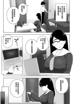 Page 4 of Class 1 Shiri ga Dekai Megane no Osanajimi ni Nakadashi Shiro to Honnou ga Itte iru | 我的青梅竹馬是班上屁股最大的眼鏡妹所以我中出她也是本能對吧