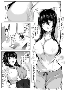 Page 25 of Dosakusa ni Magirete Oshi ni Yowai Ane to Ofuro ni Haitta Kekka