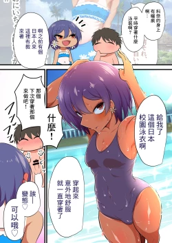 Page 3 of Omake Manga