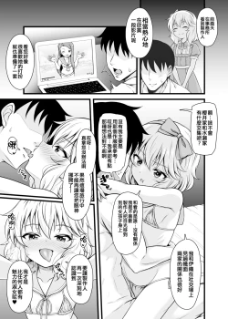 Page 13 of Momoka to Futarikiri De Sugosu Ai No Private Island