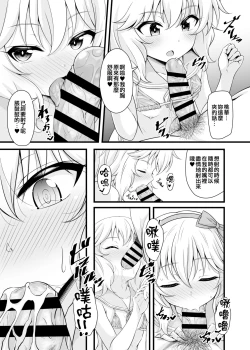 Page 15 of Momoka to Futarikiri De Sugosu Ai No Private Island