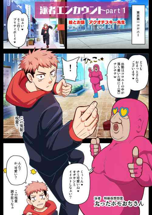 Download PLAYER ENCOUNTpart1