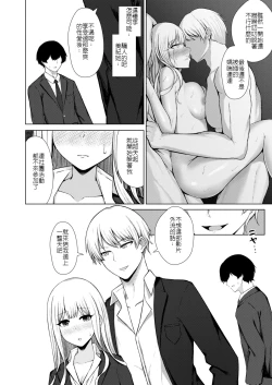 Page 8 of Osananajimi BSS