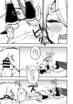 Page 14 of Master Daijoubu?