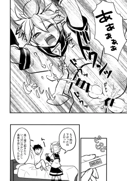 Page 17 of Master Daijoubu?