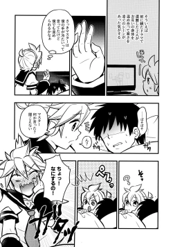 Page 6 of Master Daijoubu?