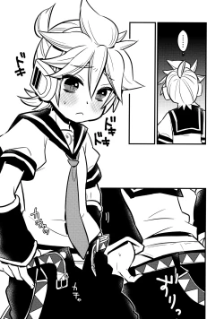 Page 8 of Master Daijoubu?