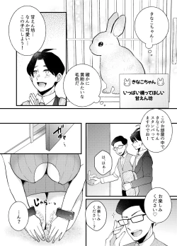 Page 5 of Usanpo